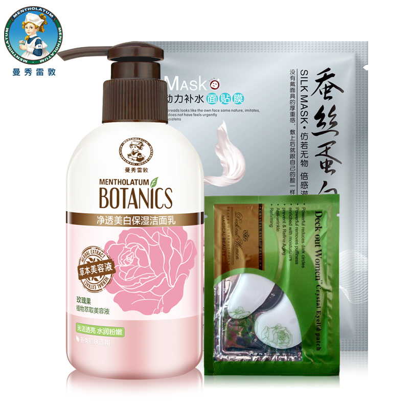 曼秀雷敦 女 男  净透美白保湿洁面乳150g 深层补水保湿 包邮