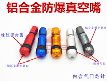 Aluminum Alloy Sensor Type Car Tire Valve Nozzle Vacuum Mouth Tire Mouth Son Blast Nozzle Subvacuum Mouth