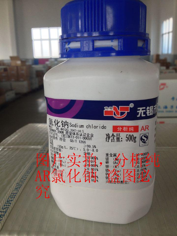 Sodium chloride analyzes pure AR 500g industrial salt nacl salt mist test of luggage chemical reagent