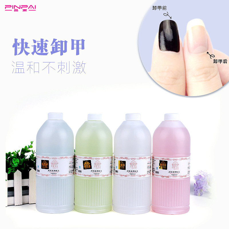 amy卸甲水 卸甲洗笔水 清洁液 1000ml  环保无毒不刺激 厂家直销