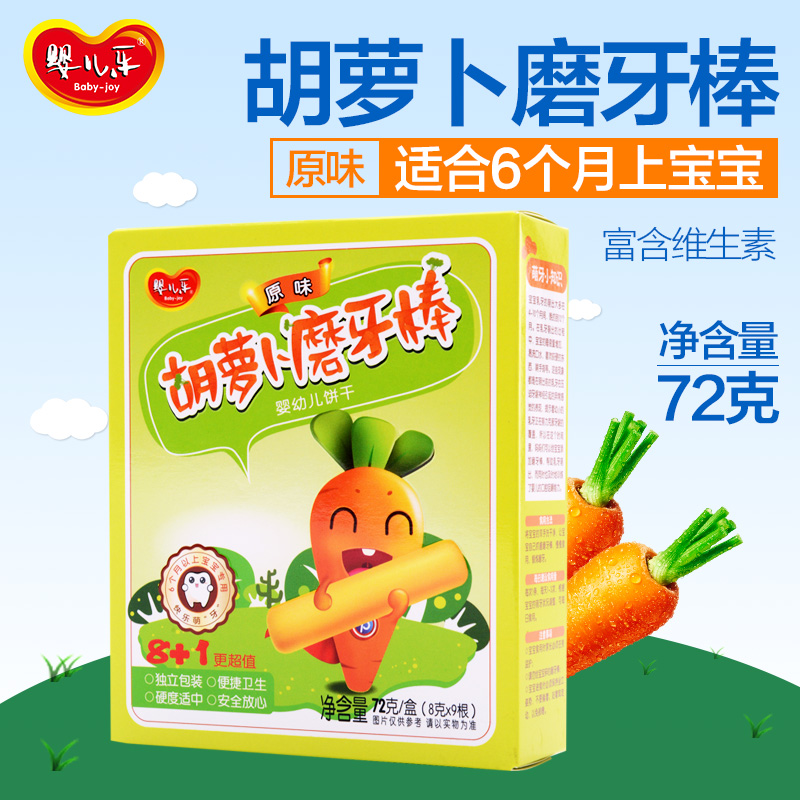 婴儿乐宝宝磨牙棒饼干原味宝宝辅食婴儿原味饼干磨牙饼干