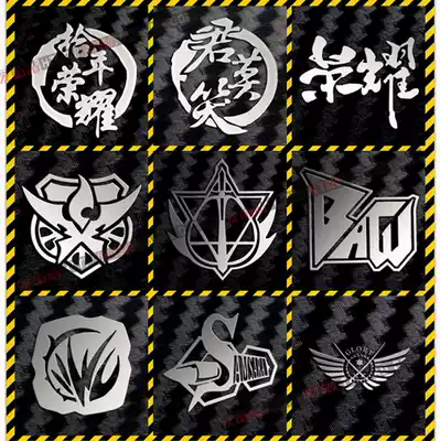 Full-time master peripheral glory Xinxing blue rain Pa figure micro grass roundabout team logo Mobile phone metal sticker