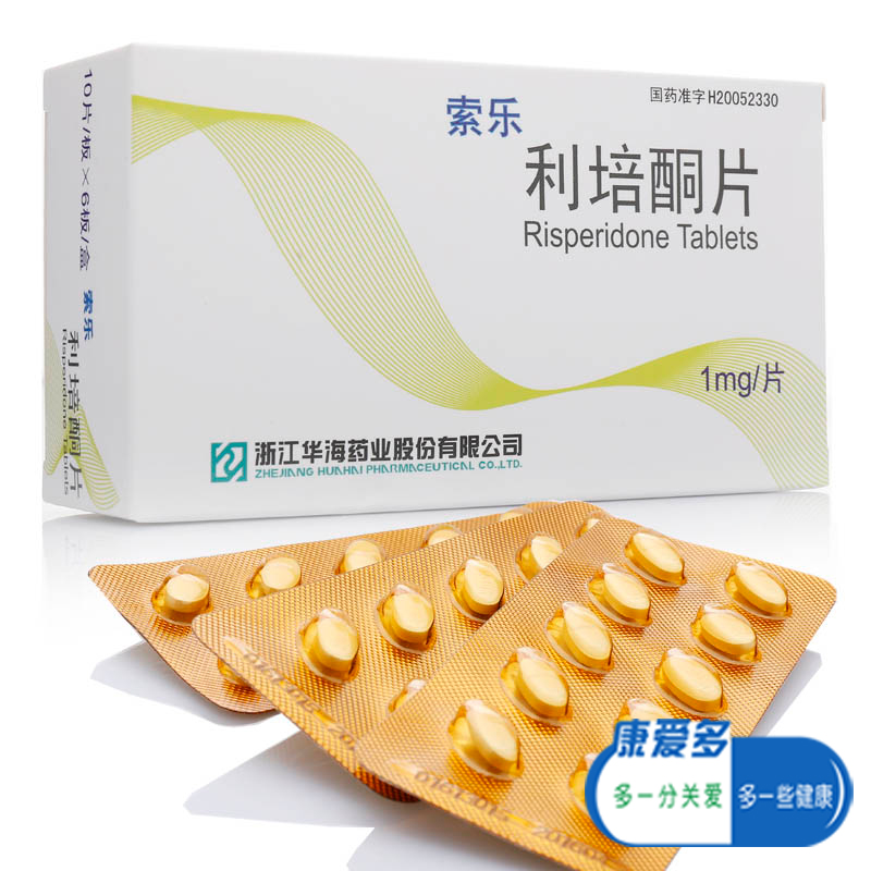 华海 索乐 利培酮片 1mg*60片/盒