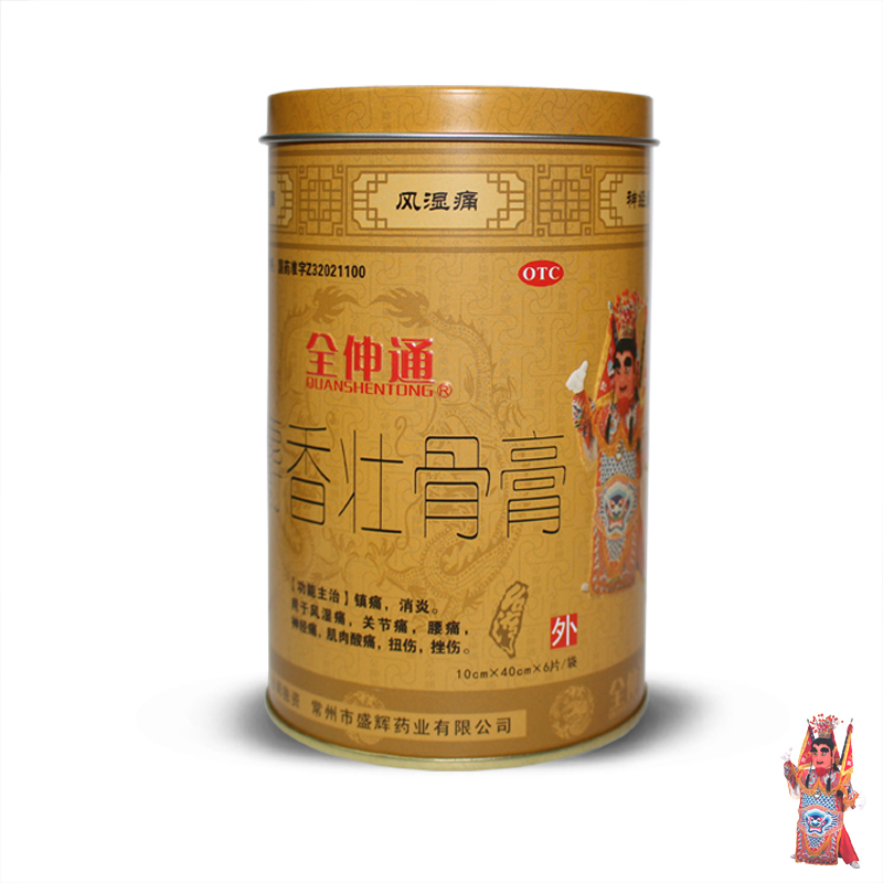 全伸通 麝香壮骨膏 6片/罐 腰椎盘突出 颈椎肩周炎 类风湿 关节炎