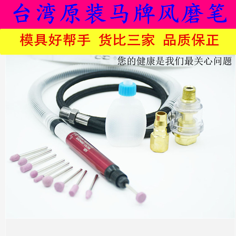 Taiwan Horse Card Grinding Pen Pneumatic Beating Mill Miniature Wind Mill Gas Mill Pen Edging Pen Suit Wind Mill Pen