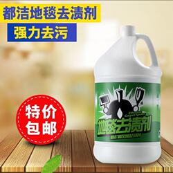 Dujie carpet stain remover ຜ້າພົມ vat ໂຮງແຮມຊັບສິນ carpet ຕົວແທນທໍາຄວາມສະອາດພິເສດທີ່ມີປະສິດທິພາບໃນການກໍາຈັດນ້ໍາມັນແລະຂີ້ຝຸ່ນ