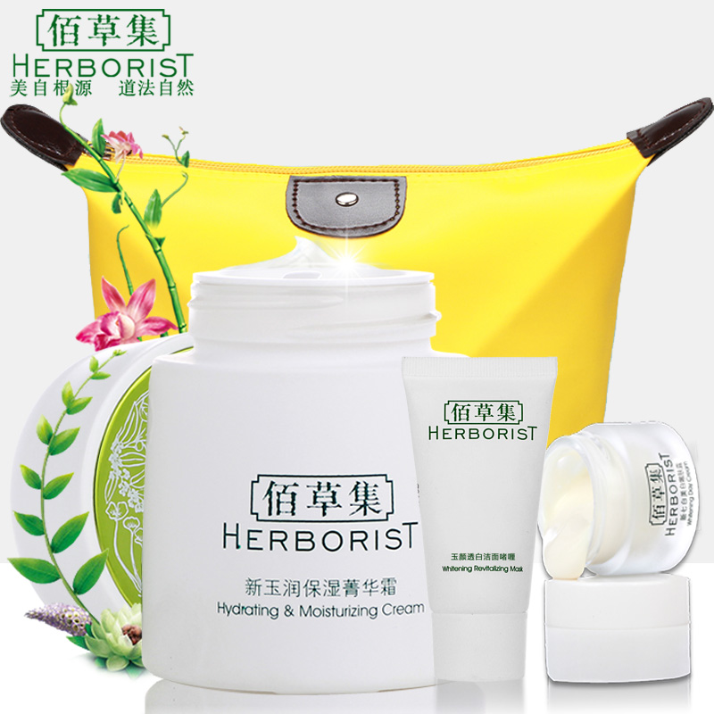 佰草集新玉润保湿菁华霜白皙补水乳液面霜滋润保湿霜精华霜护肤女