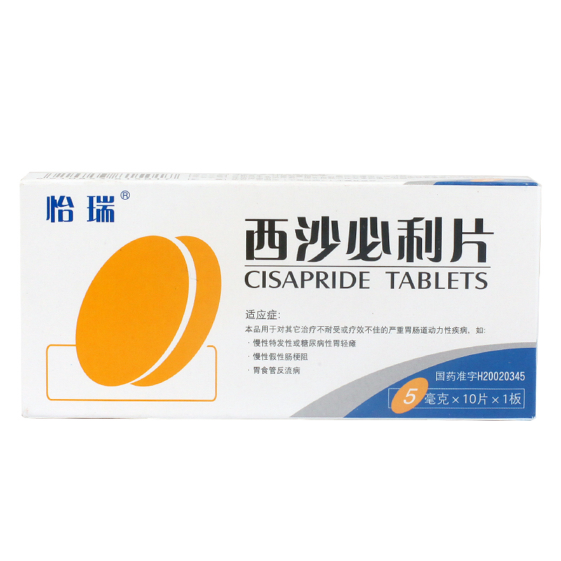 怡瑞 怡瑞 西沙必利片 5mg*10片/盒