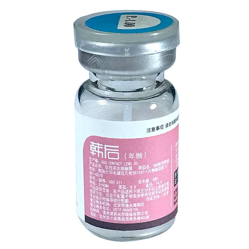 韩后进口隐形眼镜片 韩国年抛隐形近视眼镜一副拍2片送盒QL