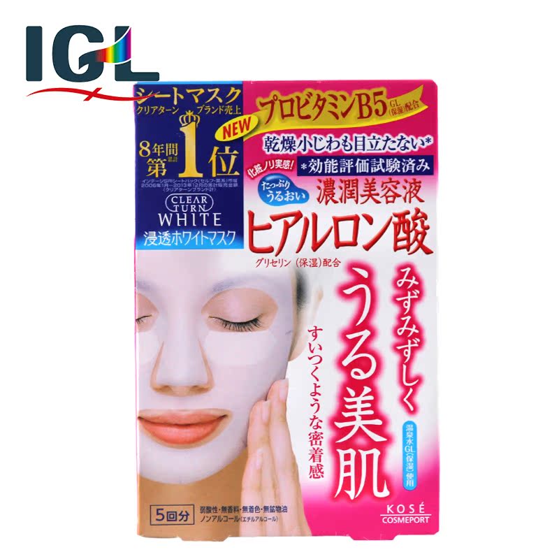 【直邮】日本KOSE高丝面膜 玻尿酸强化保湿面膜 粉色22ml*5片