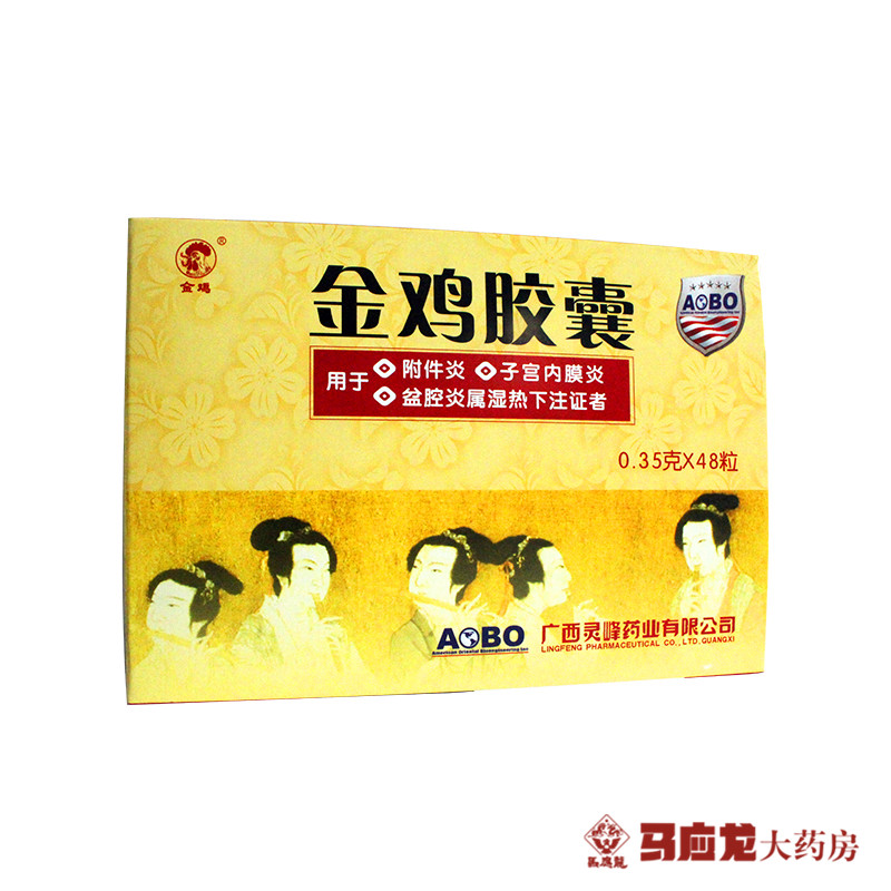 金鸡 金鸡胶囊 0.35g*48粒/盒