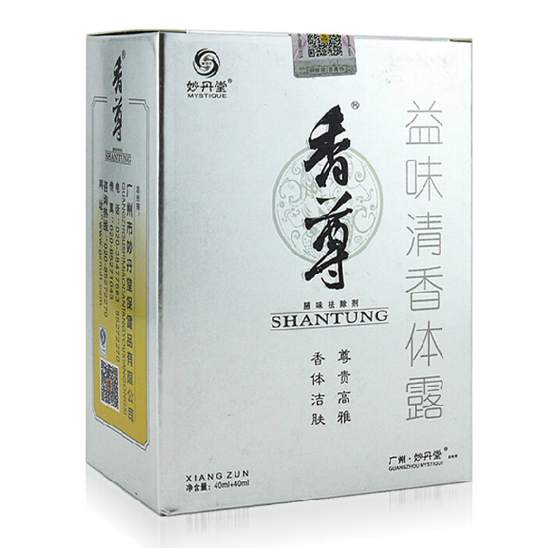 妙丹堂香尊香体喷剂2瓶装包邮