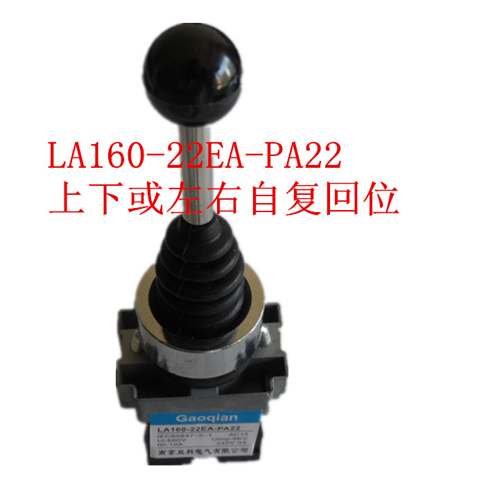 Up and down left and right self-repeating switch Rocker switch control shaking head switch 22mm Nanjing Shuangke cross switch