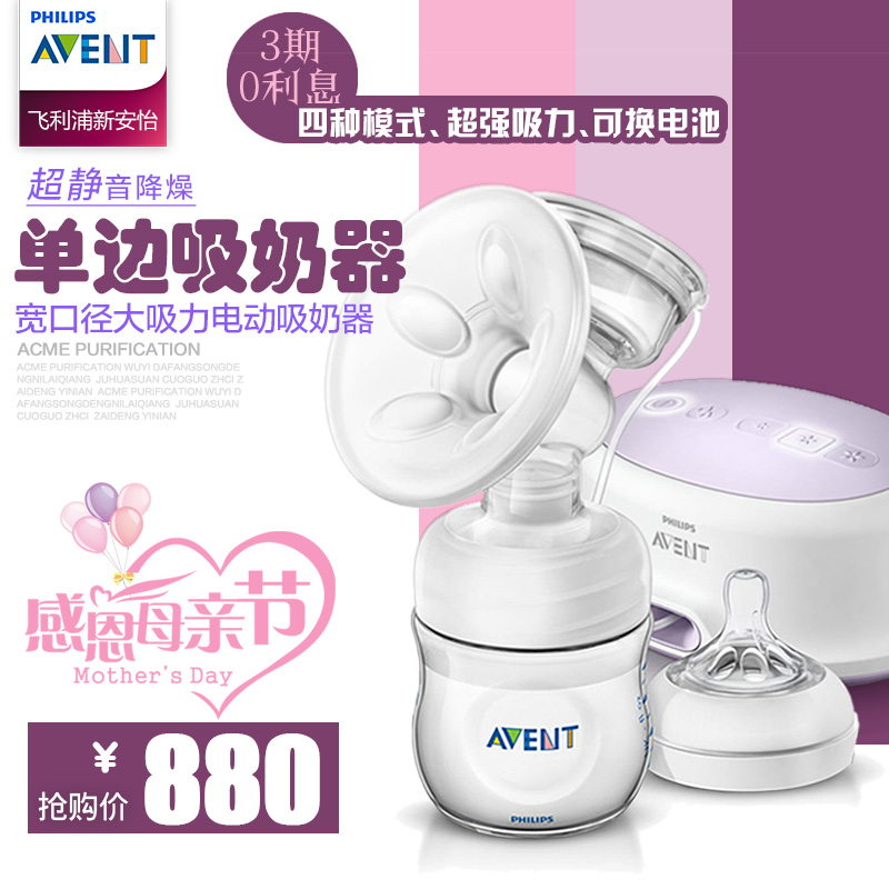 新安怡电动吸奶器吸乳器进口宽口径单边电动吸乳器超大吸力静音
