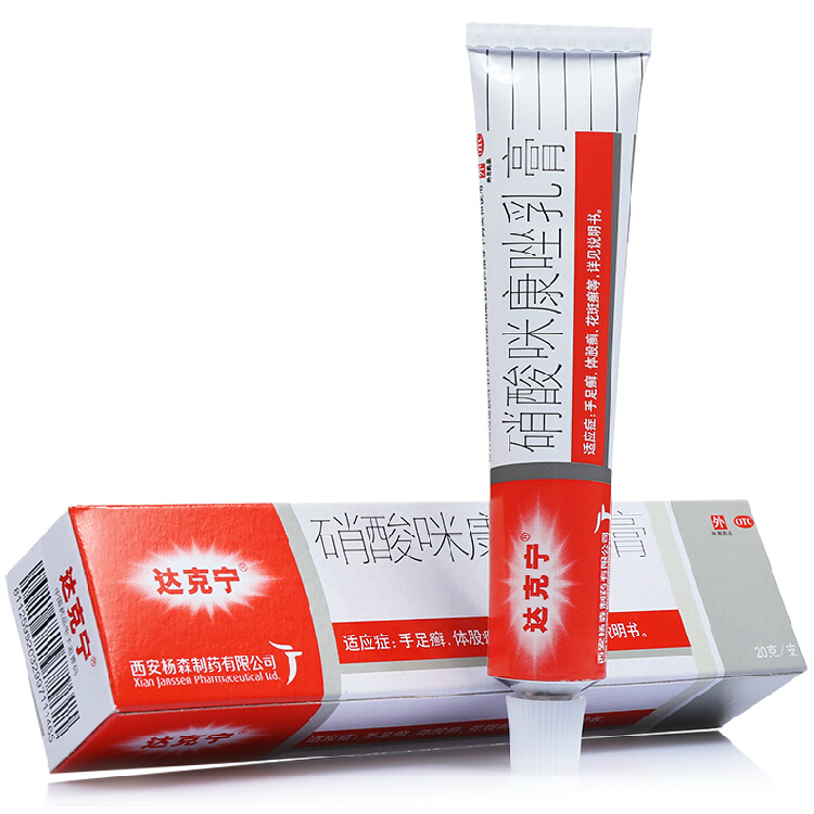 达克宁 硝酸咪康唑乳膏   20g/支