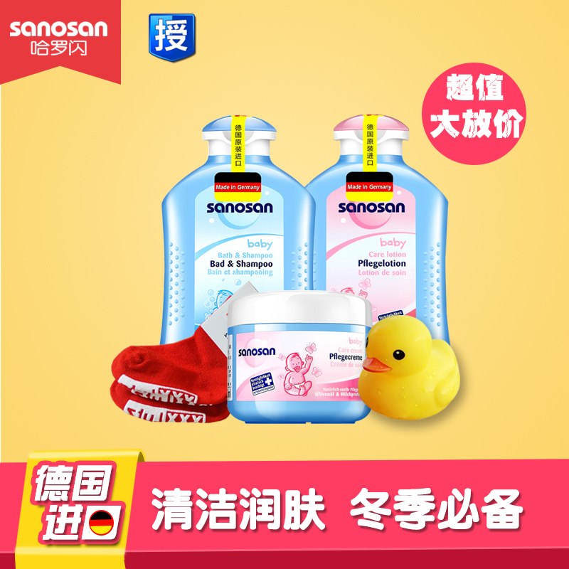 哈罗闪秋冬礼盒宝宝二合一洗发沐浴儿露童面霜润肤乳婴儿洗护礼盒