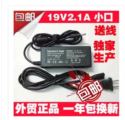 Livefan Levan F2 WIN8 Tablet Charging Wire Power Adapter 19V2 1ADC3 5