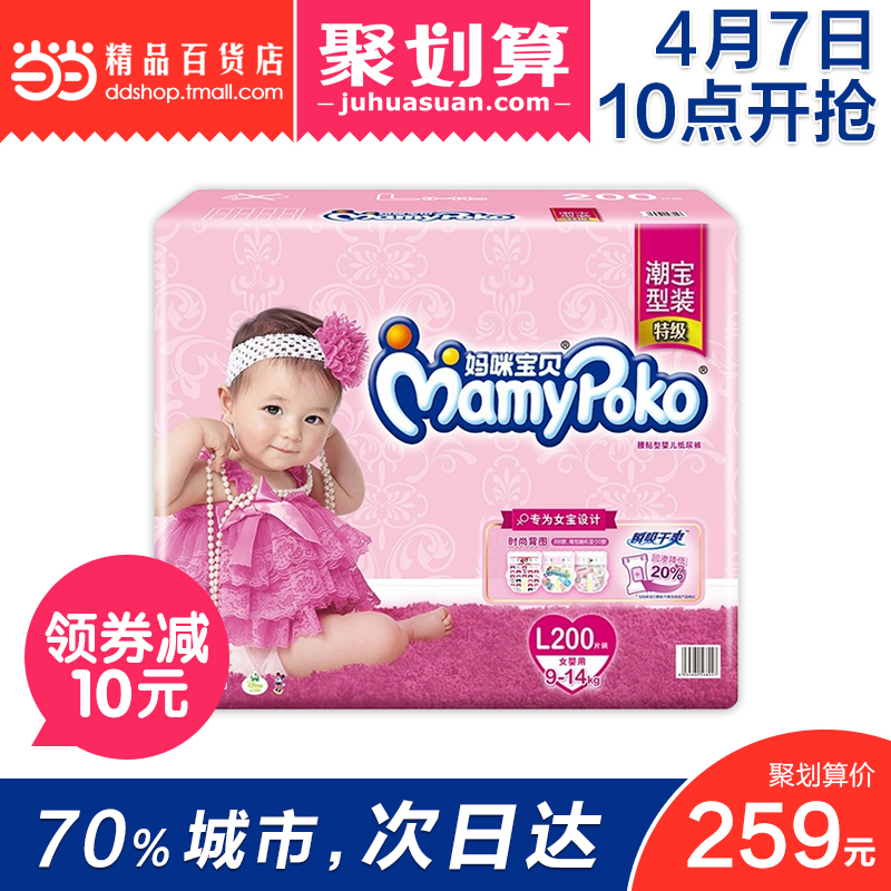 当当网百货 妈咪宝贝瞬吸干爽纸尿裤L200片女 尿不湿 箱装 9-14kg