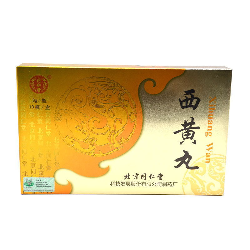 同仁堂西黄丸 3g*10瓶/盒