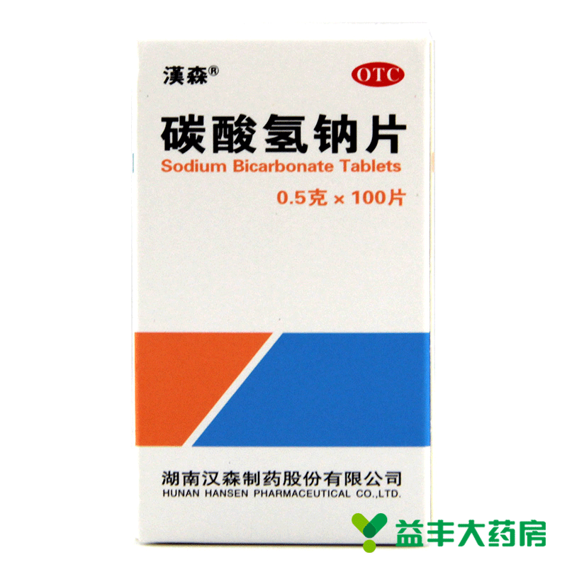 汉森 碳酸氢钠片 0.5g*100片/盒 胃酸过多 烧心 反酸 胃痛