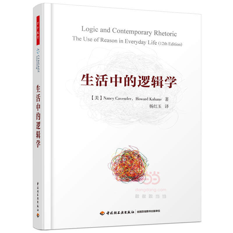Купить Жизнь в логика（Тысячи образования） в интернет-магазине с Таобао ...