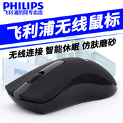 Philips飞利浦 SPK7211静音无线鼠标
