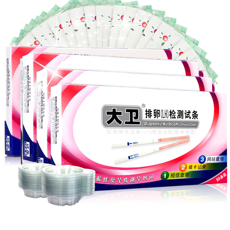 大卫排卵检测试纸40条+早早孕试纸10条+尿杯50套餐精准检测sw