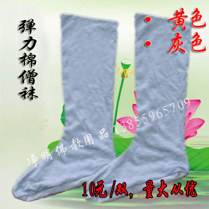 Monk socks monk Elastic Cotton Monk Socks Pure Cotton Socks male and female Spring Summer and autumn Winter can be worn by monks Shoes Clothing Sea Green