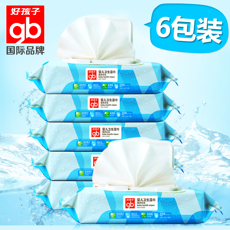 好孩子湿巾婴儿湿纸巾海洋水润儿童手口宝宝PP湿巾带盖80抽*6连包