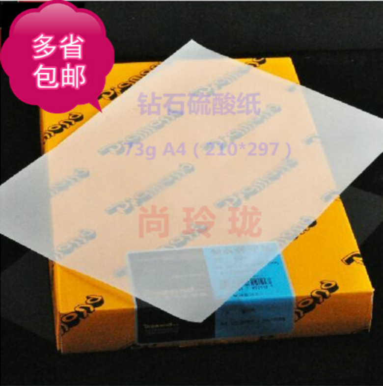 73 grams of sulfuric acid paper a4 tracing paper A3 transparent paper Copy drawing paper Student pen practice wax paper plate making