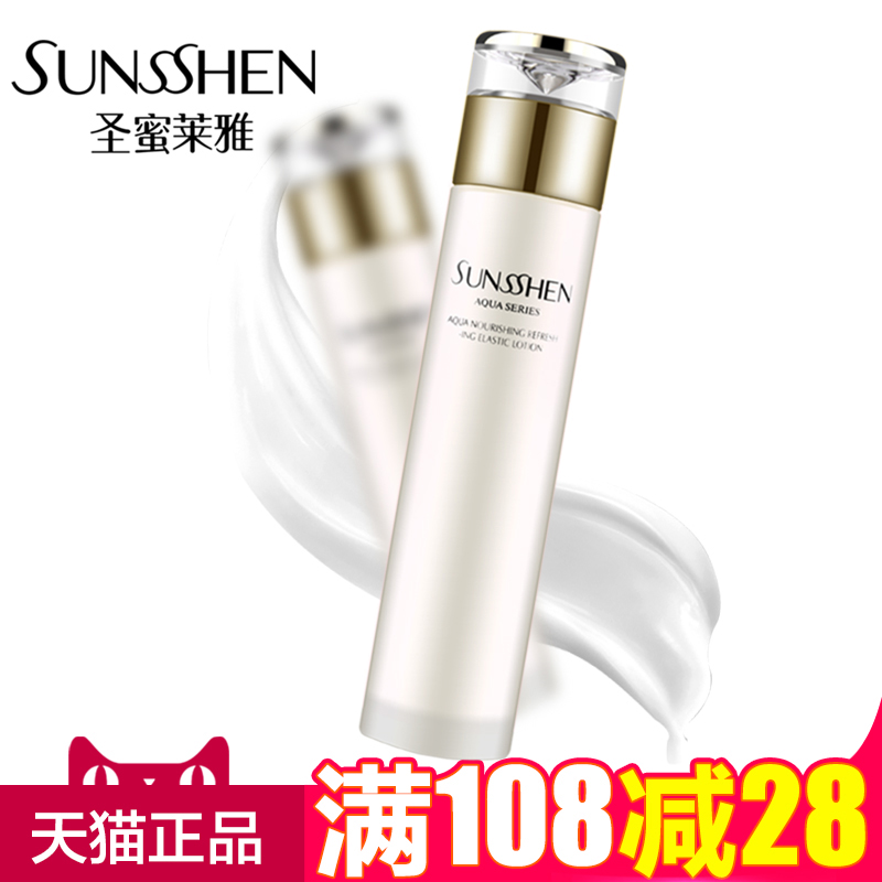 圣蜜莱雅正品 水养鲜妍弹润露120ml补水保湿 柔肤水 舒缓提亮滋润