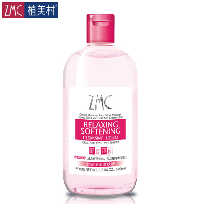 ZMC/植美村卸妆水舒缓净柔洁肤液500ml 敏感肌温和 卸妆深层清洁