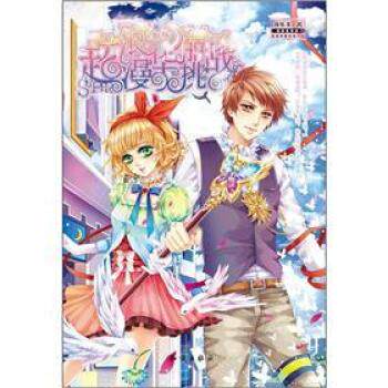 正版包邮魅丽优品：超浪漫华丽挑战正品图书书籍