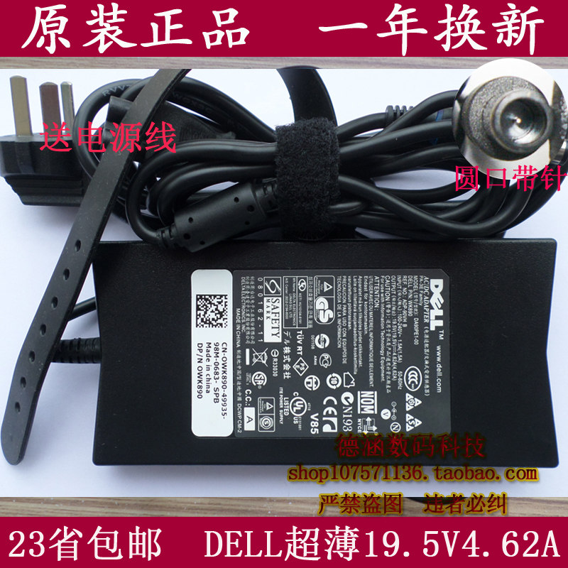 Original dress DELL E5450 E5450 E5430 E6440 E6440 laptop power supply connector charging wire