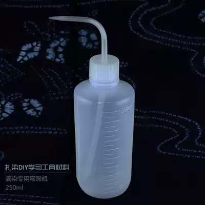 Handmade tie-dye DIY tool material High quality thickened high temperature resistant plastic tie-dye drop-dye bottle curved mouth bottle 250ml