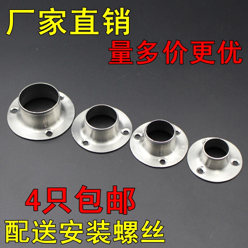 Hanging Clothes Rod Stainless Steel Flange Wardrobe Accessories Stainless Steel tubes Thickened Top Seat Bath Curtain Rod Fixed Base