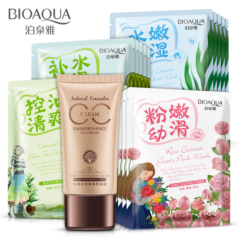 泊泉雅补水面膜组合粉底CC霜玻尿酸玫瑰面膜控油清爽补水滋润女