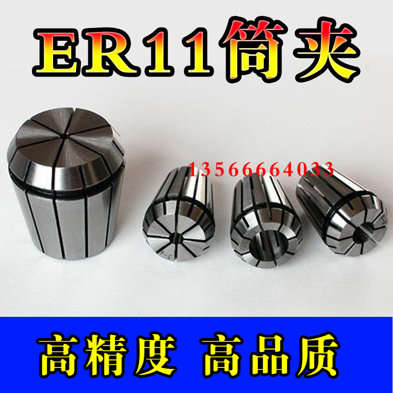 ER11 collet ER cartridge clip 1M-10M elastic collet engraving machine collet milling chuck