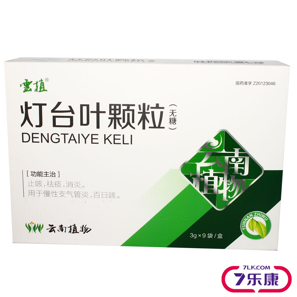 云植 灯台叶颗粒 3g*9袋/盒