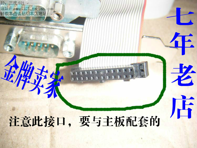 DELL PS2 COM2 23 needle serial port connector keyboard mouse 390 790 990 Lenovo PS 2 line