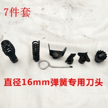 Pipe sewer dredging machine accessories cutter head dreamer spring drill bit 16mm cleaning machine tool universal tool