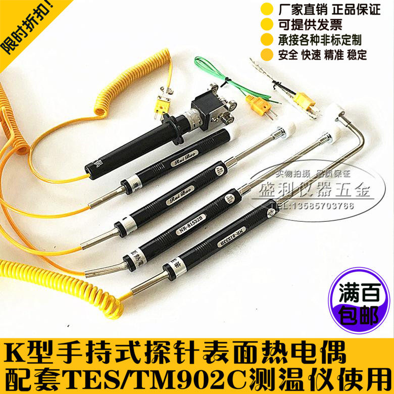Handheld K surface thermocouple NR-81533B 81531B 81532B 81532B detection temperature sensor
