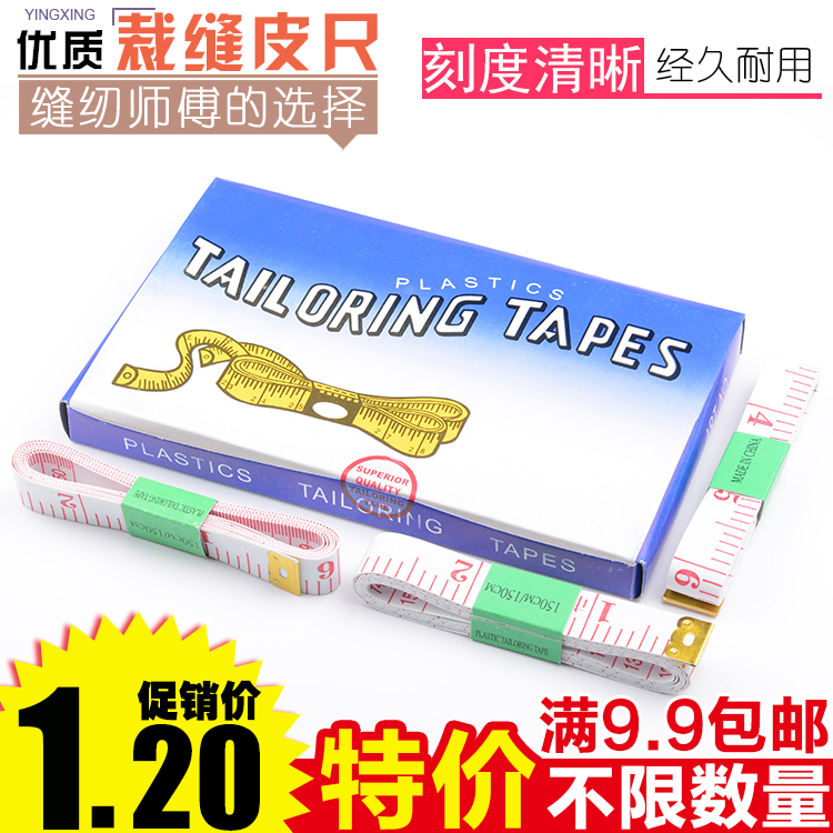 Full 9 9 yuan high quality tailor ruler leather ruler Soft ruler Full length 150 cm width 15 mm clothing accessories