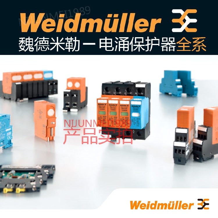 Weidmüller Surge Protector Lightning Protection Module 1352500000 VPU II 2 R 150V 40KA
