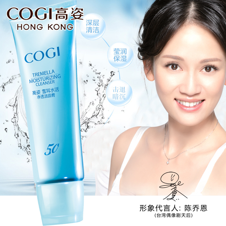高姿雪耳水活净透洁面膏补水深层清洁细腻泡沫水油平衡洗面奶春夏