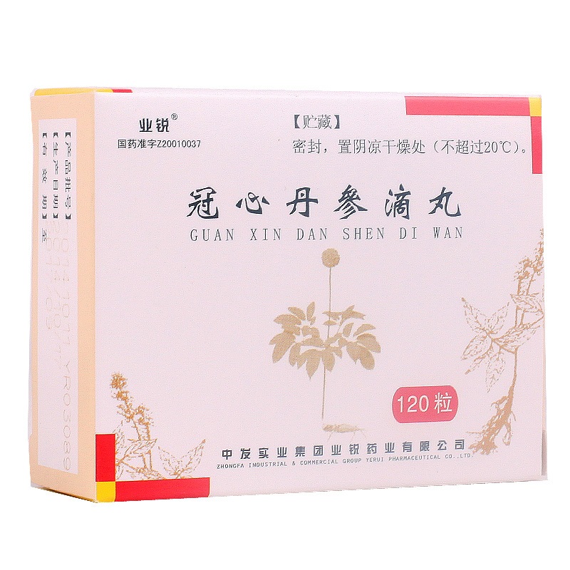业锐 冠心丹参滴丸 0.04g*10粒*12袋/盒