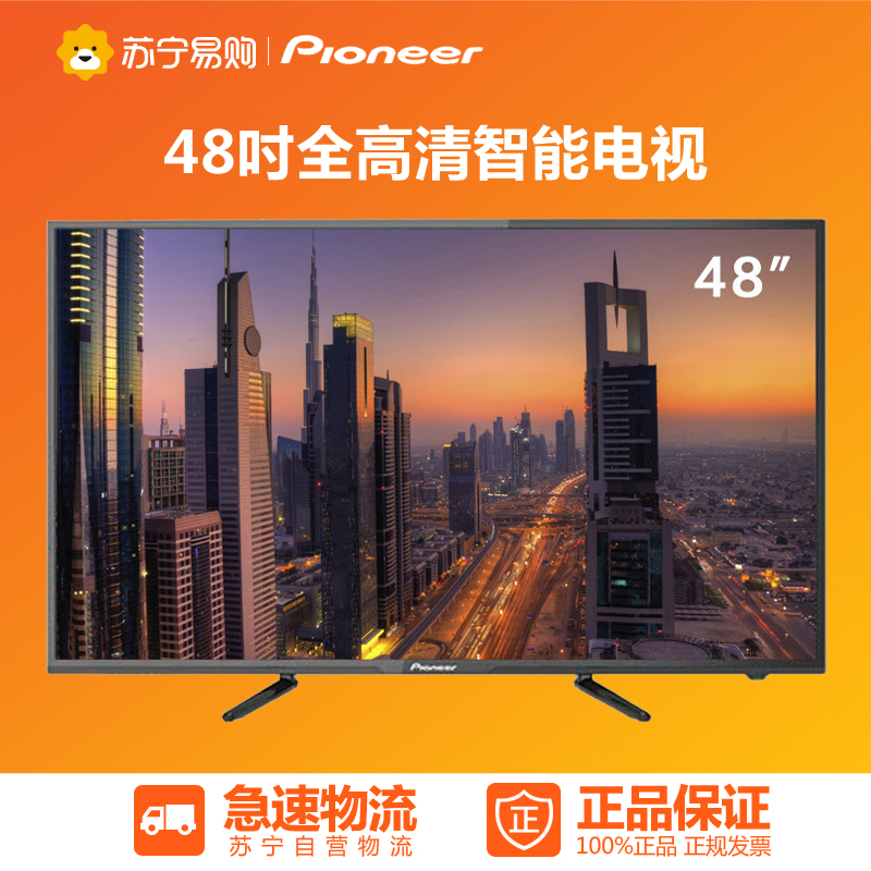 Pioneer/先锋 LED-48B700S 内置PPOS智能系统液晶电视