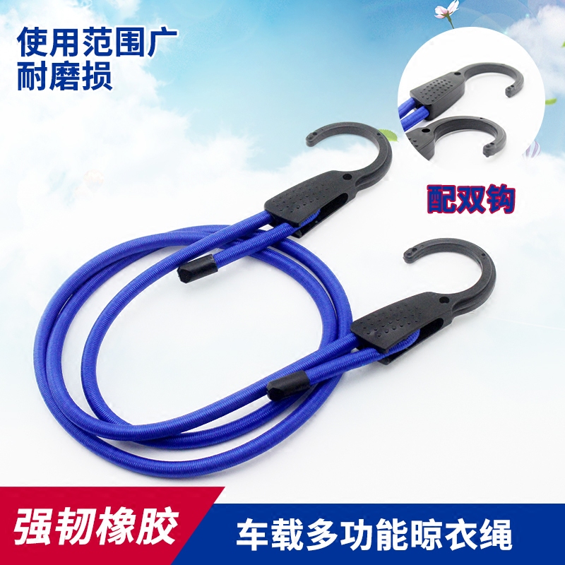 Car clothesline Hanging clothesline Indoor non-slip wear-resistant outdoor travel self-driving tour trunk Car supplies creative