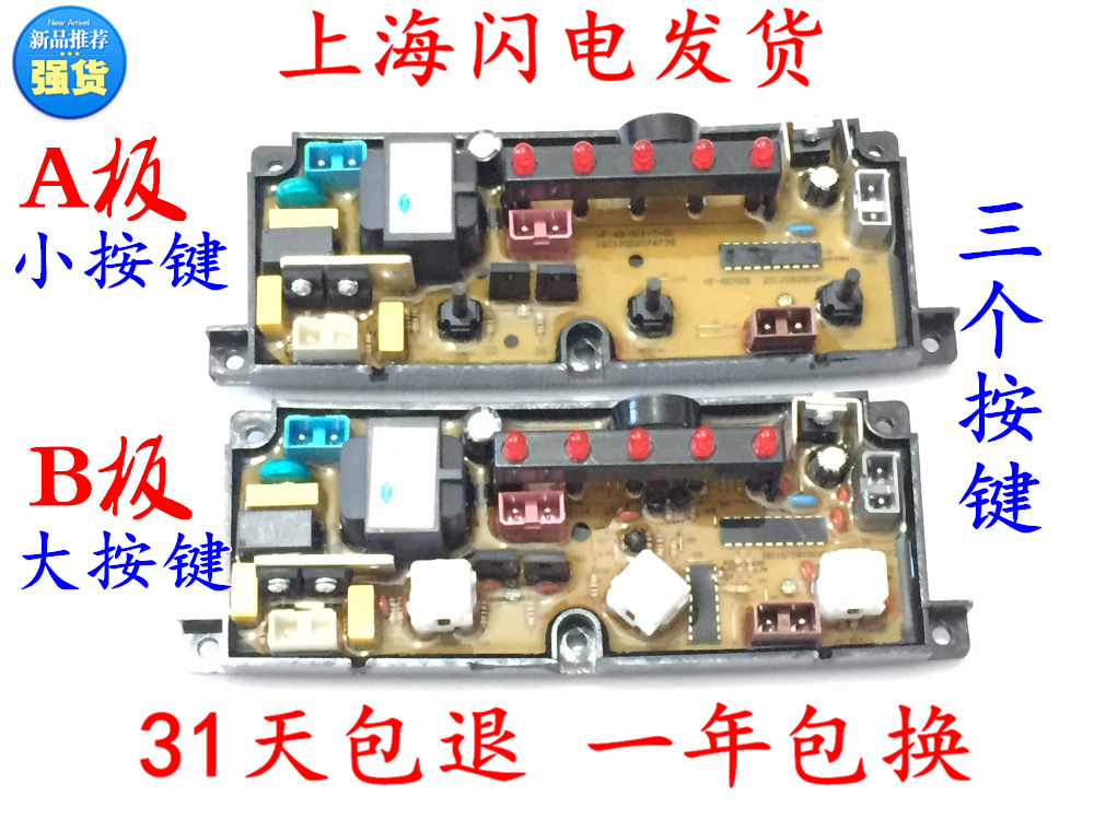 Suitable for the Panasonic washing machine circuit board XQB60-6078 6018 NCXQ-BEM05 HF-BEM60A