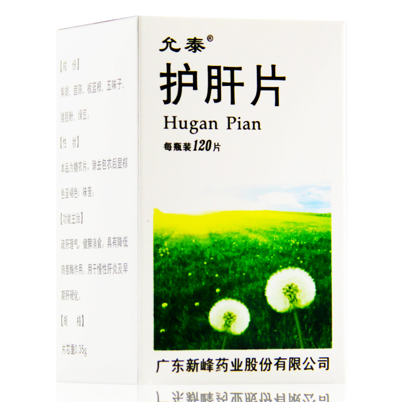 允泰 护肝片 0.35g*120片*1瓶/盒